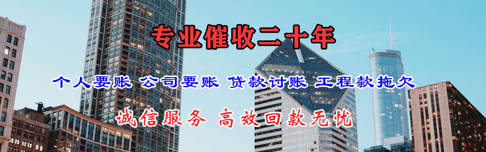 蕲春收债公司